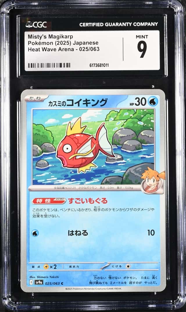 Misty's Magikarp