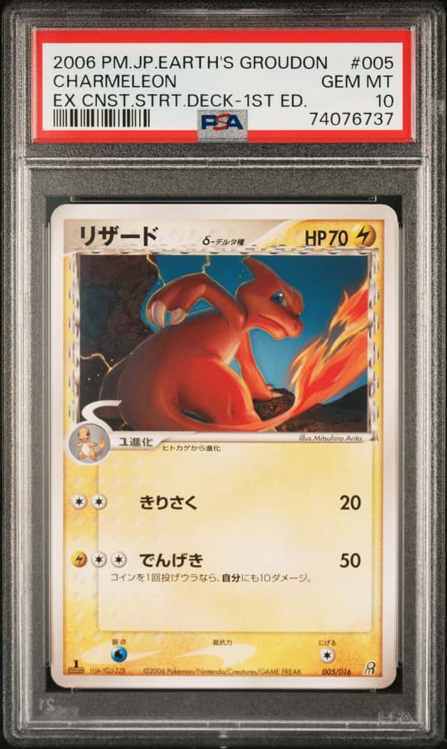 Charmeleon