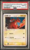 Charmeleon