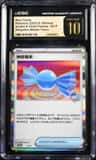 Rare Candy