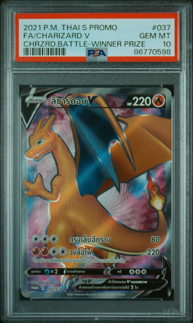 Charizard V
