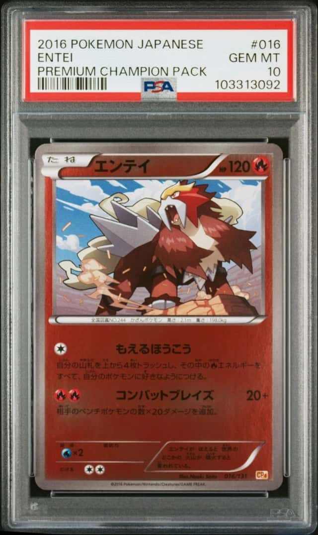 Entei