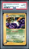 Muk