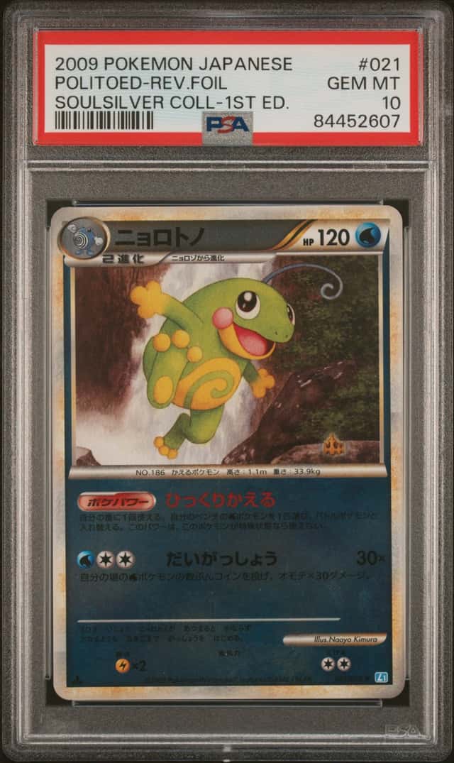 Politoed
