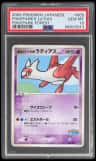Pokepark'S Latias
