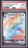 Lapras Vmax