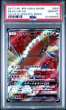 Ho-Oh Gx