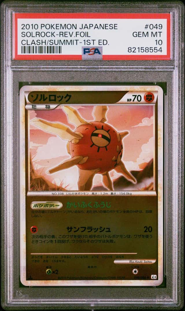 Solrock