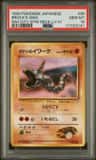 Brock'S Onix