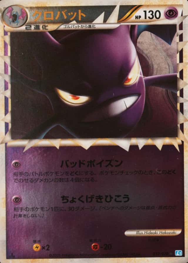 Reverse Holo · 1st Edition
