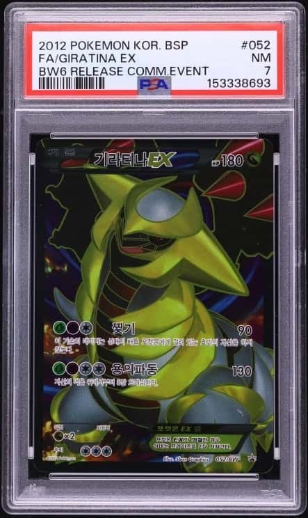 Giratina EX