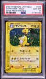 Ampharos
