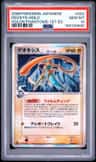 Deoxys