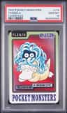 Tangela