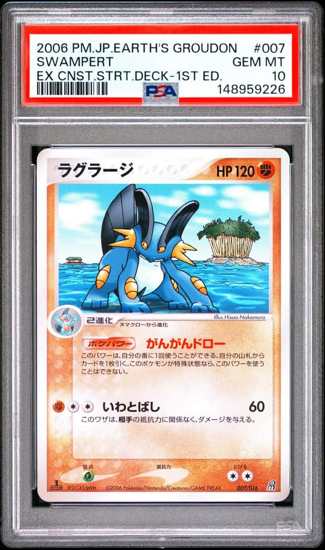 Swampert