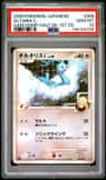 Altaria C