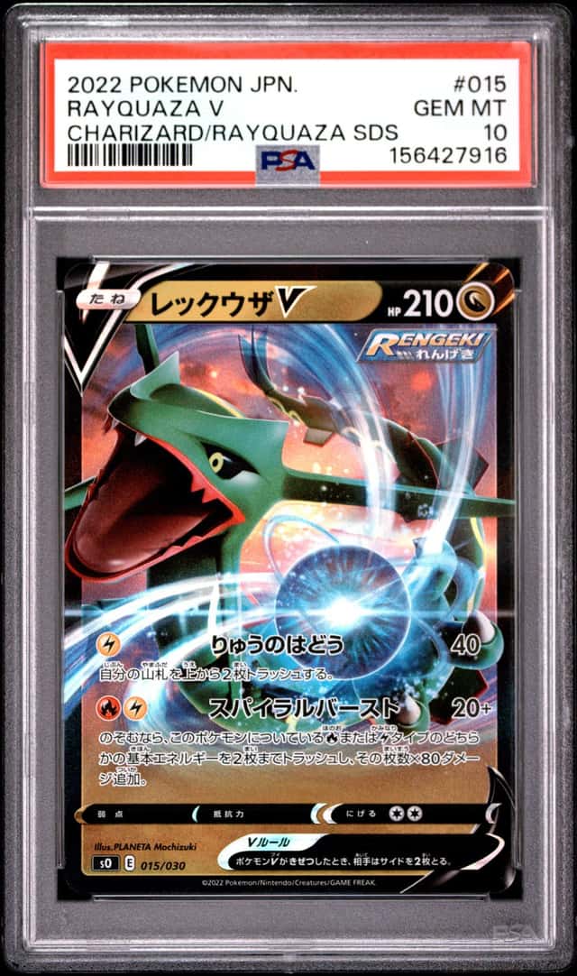 Rayquaza V