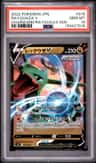 Rayquaza V