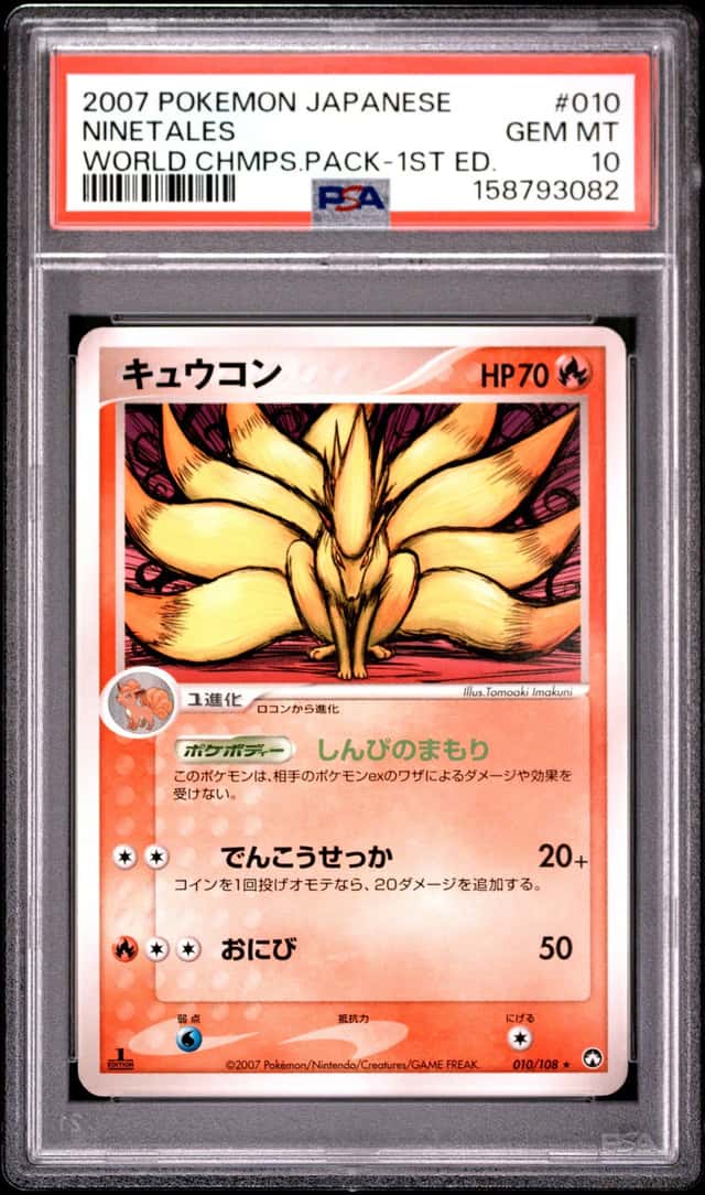 Ninetales