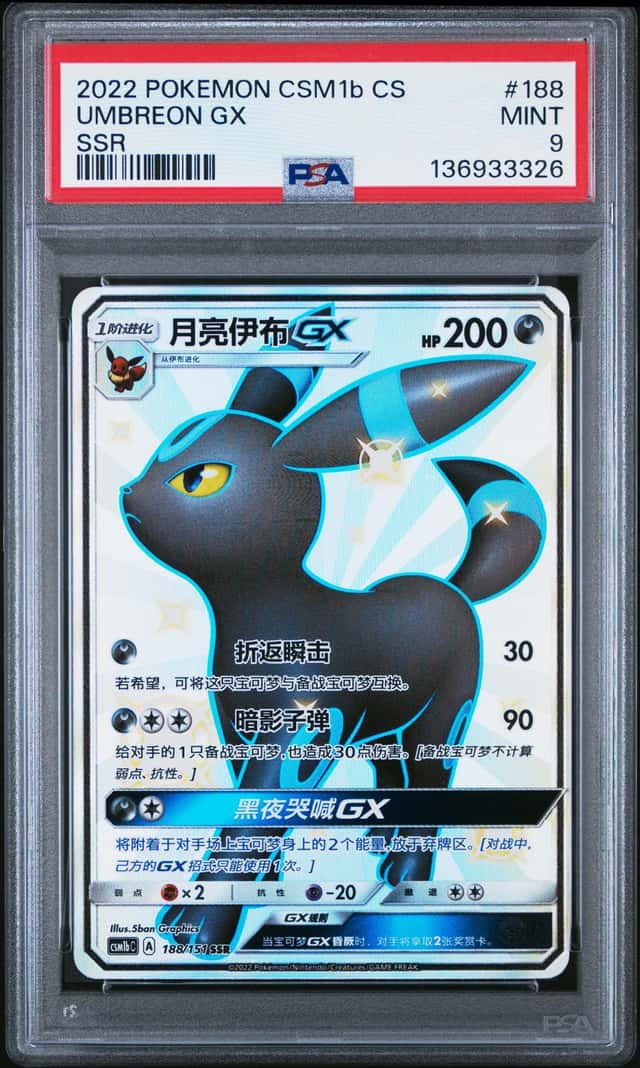 Umbreon GX