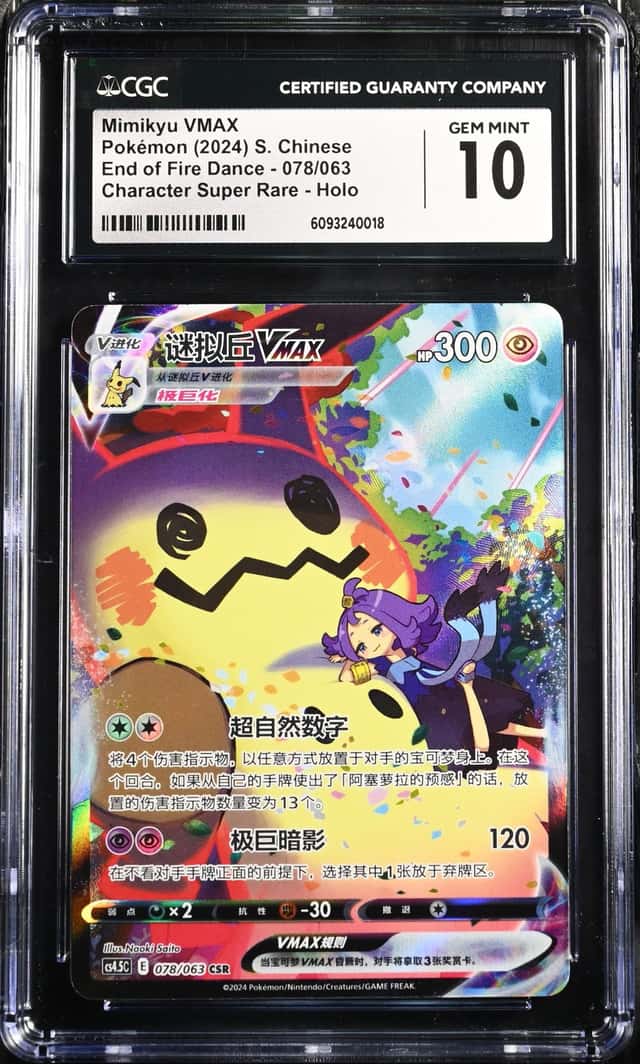 Mimikyu VMAX