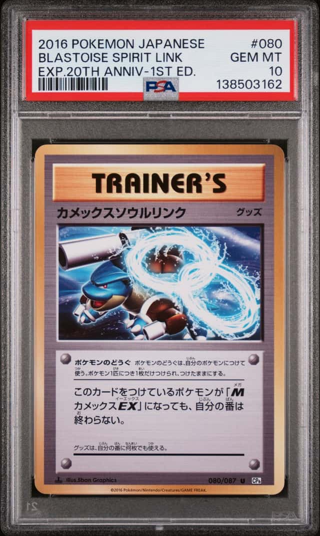 Blastoise Spirit Link