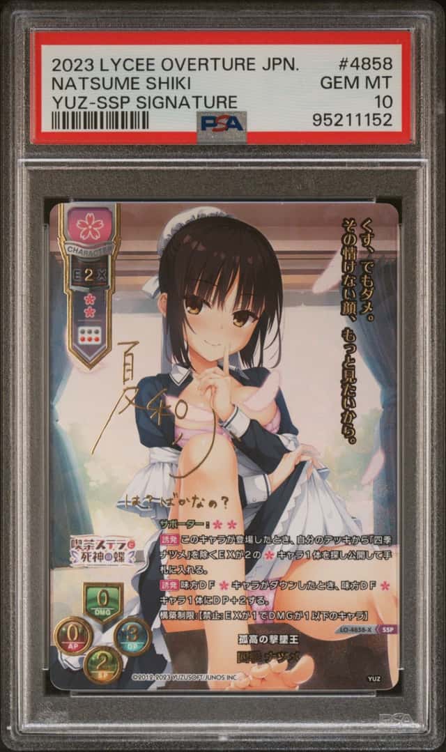 Natsume Shiki