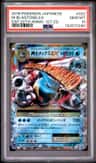 M Blastoise Ex