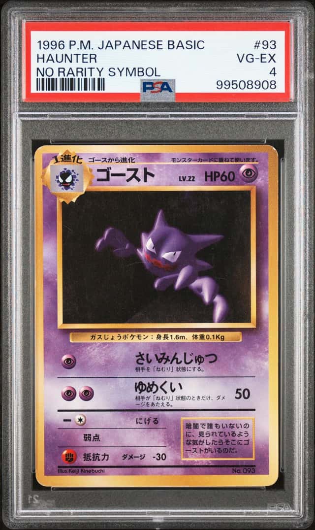 Haunter