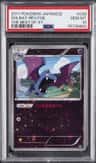 Golbat-Rev.foil