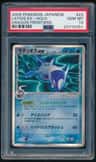 Latios Ex