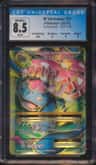 M Venusaur Ex