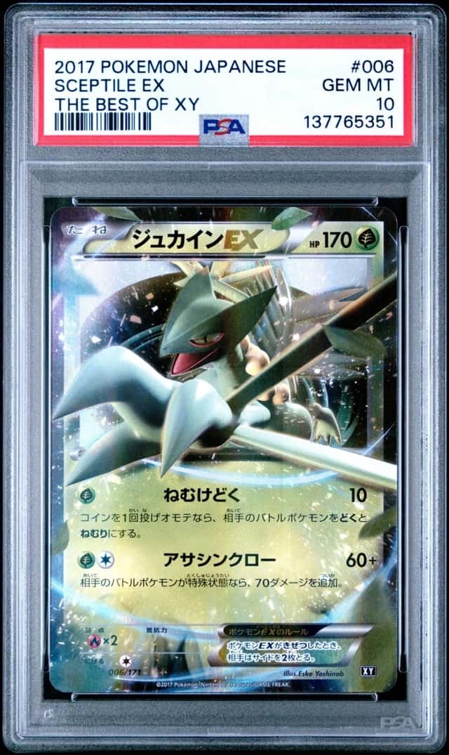 Sceptile EX