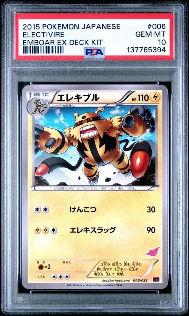 Electivire