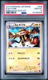 Electivire