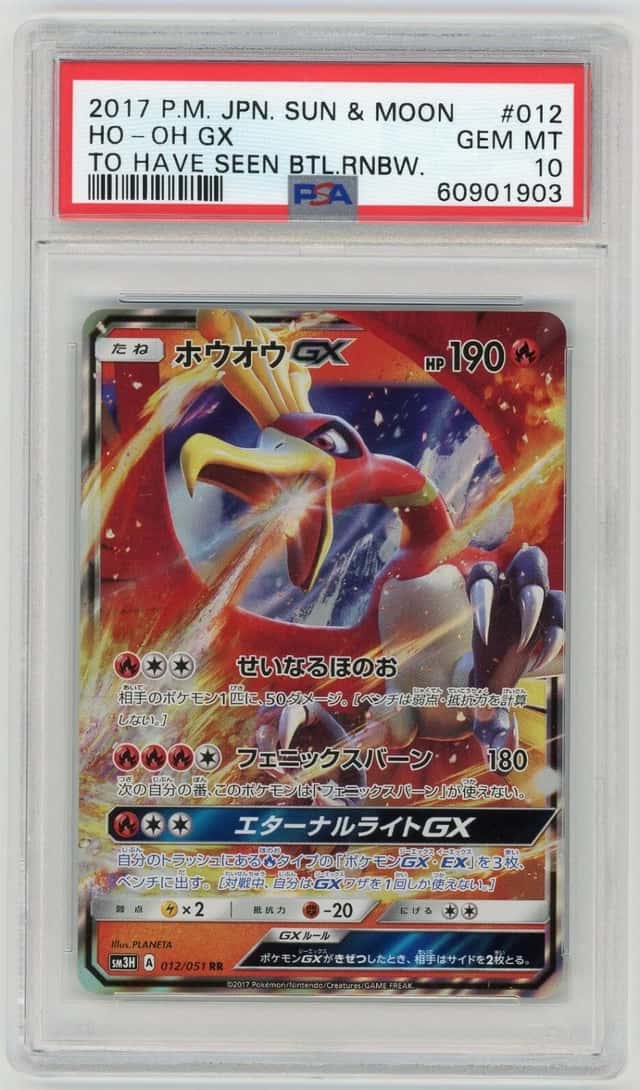 Ho-Oh GX