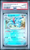 Feraligatr