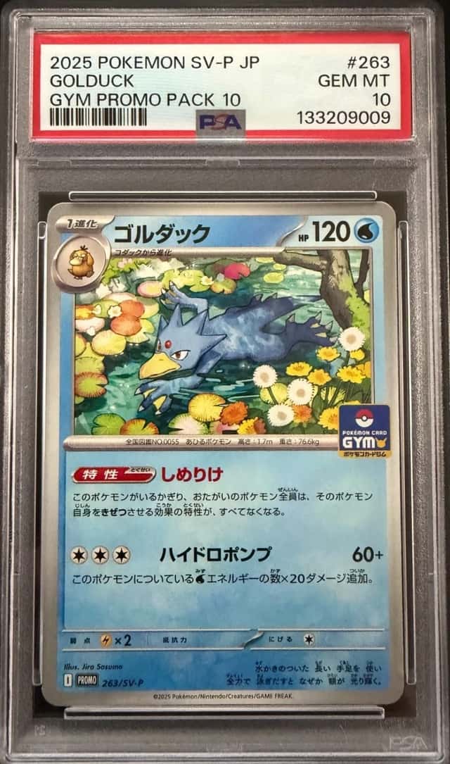 Golduck