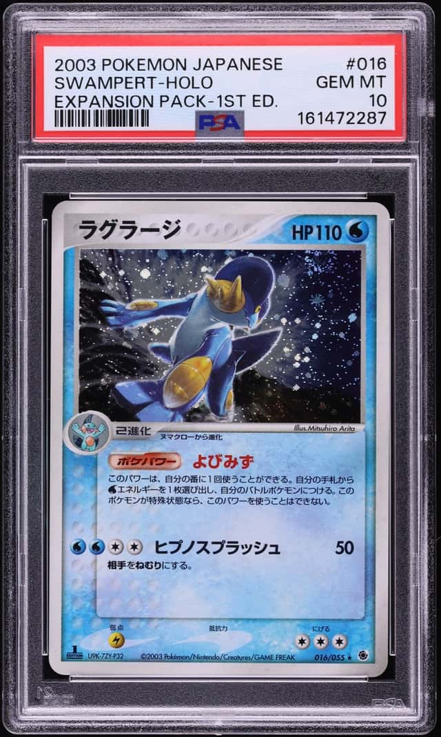 Swampert