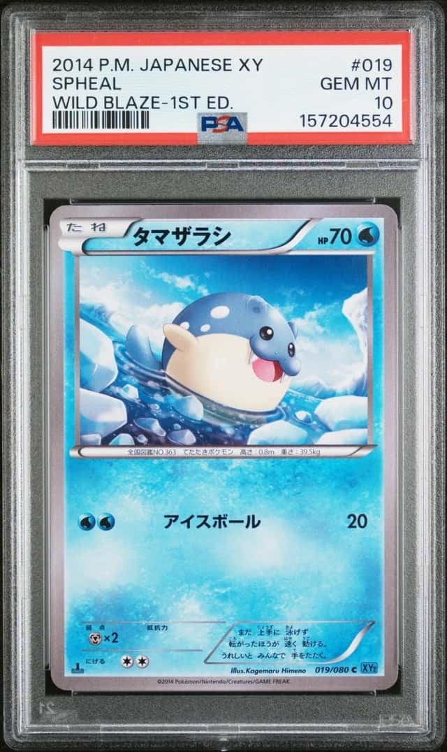 Spheal