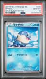 Spheal