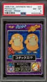 Psyducks