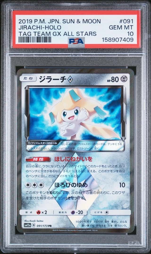 Jirachi