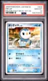 Piplup