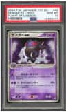 Gengar Ex