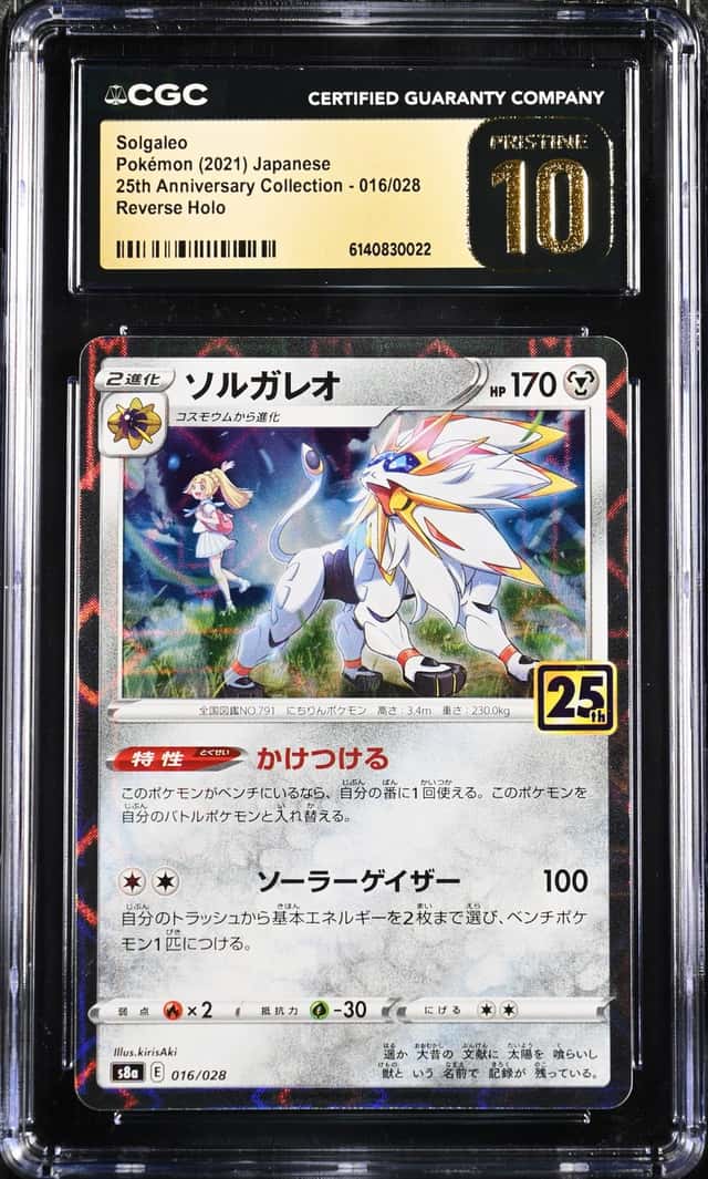 Solgaleo