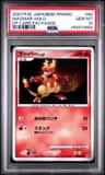 Magmar