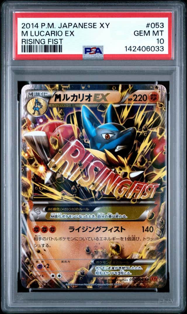 M Lucario EX
