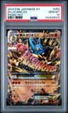 M Lucario Ex