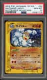 Machamp